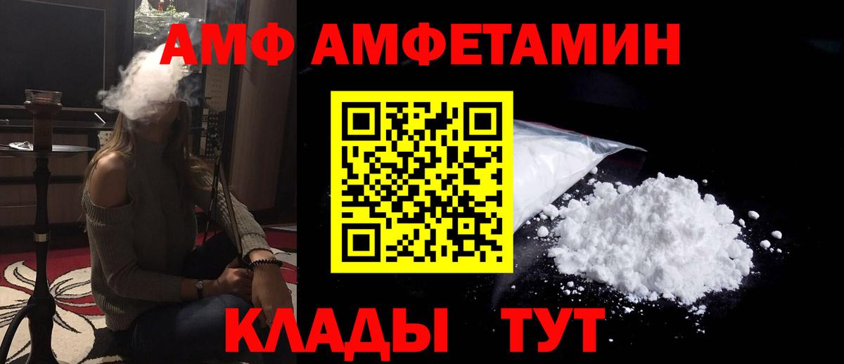 АМФЕТАМИН VHQ Азов