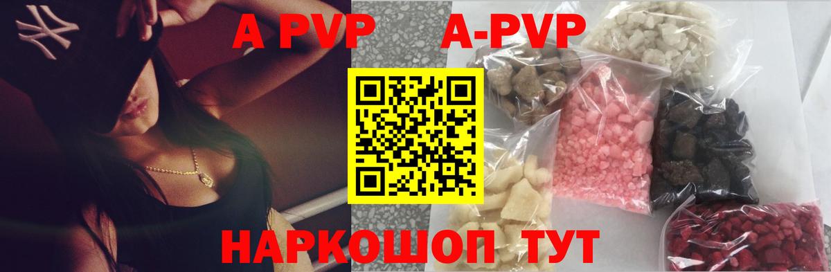 A PVP Crystall  А ПВП СК КРИС  Вход с VPN  APVP Соль  Азов 