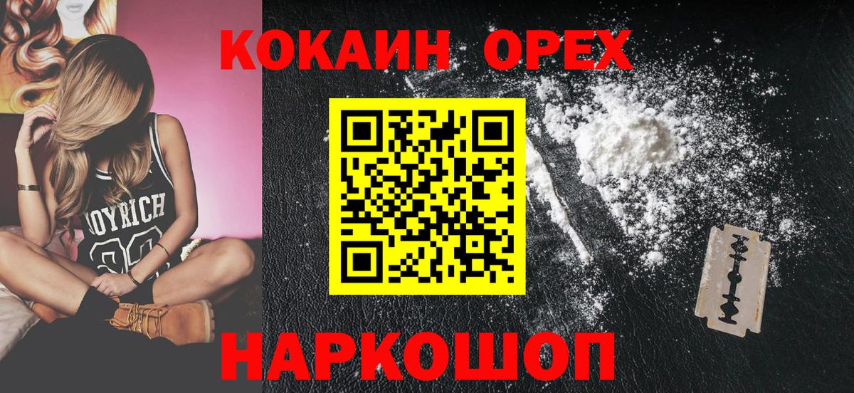 Азов  Кокаин 98%  Вход с VPN 