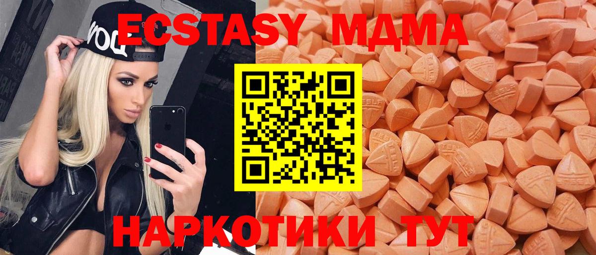 Азов  MEGA маркетплейс  Экстази 250 мг  Вход с VPN  Ecstasy Дубай  ЭКСТАЗИ 