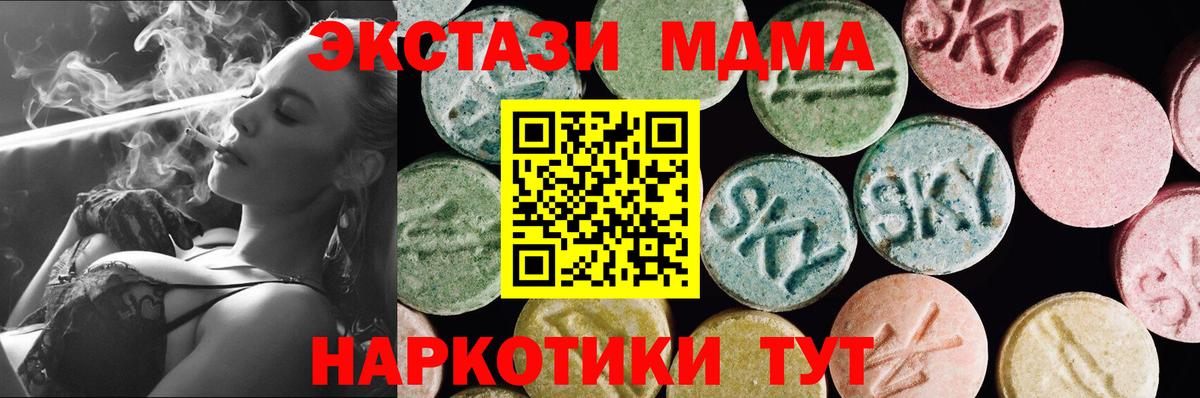ЭКСТАЗИ 280мг Азов