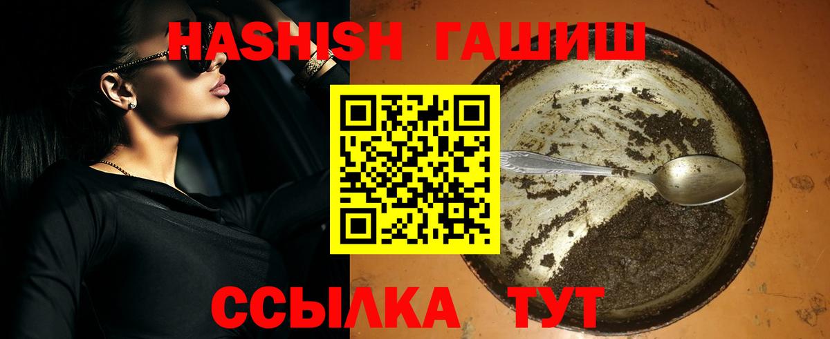 ГАШИШ хэш Азов