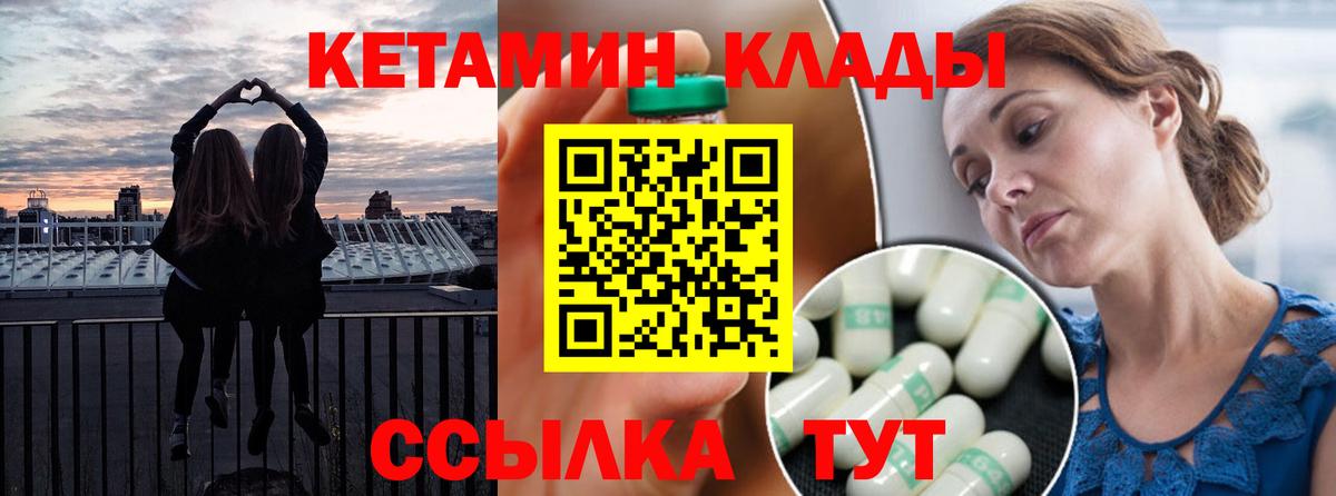 Азов  КЕТАМИН VHQ  Вход с VPN 
