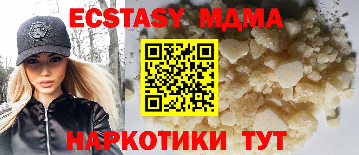 MDMA  Вход с VPN  МДМА кристаллы  Азов  МДМА crystal 