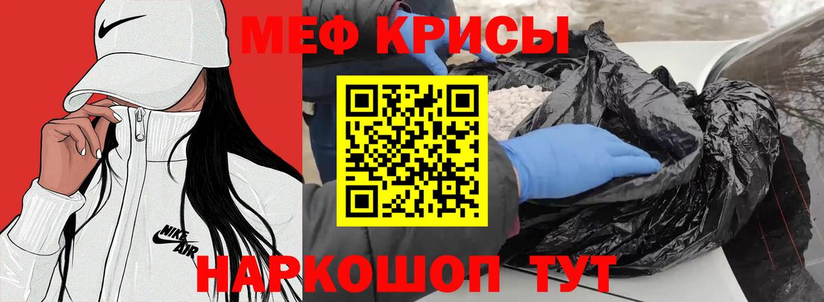 Меф мяу мяу мука Азов