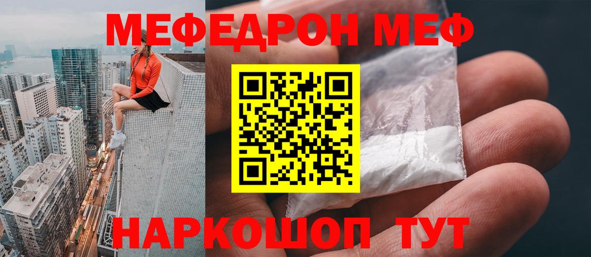 МЕФ  Вход с VPN  Азов  МЕФ мука  МЯУ-МЯУ VHQ 