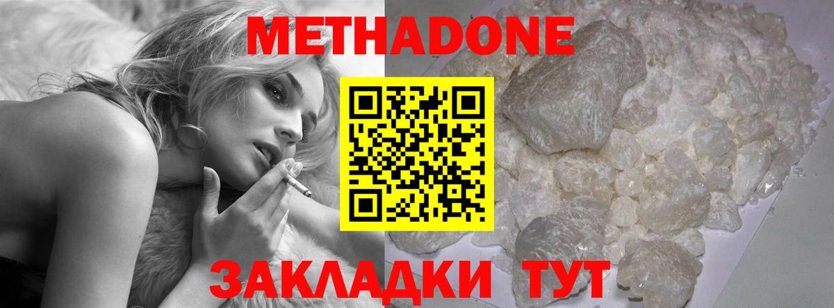 МЕТАДОН белоснежный Азов