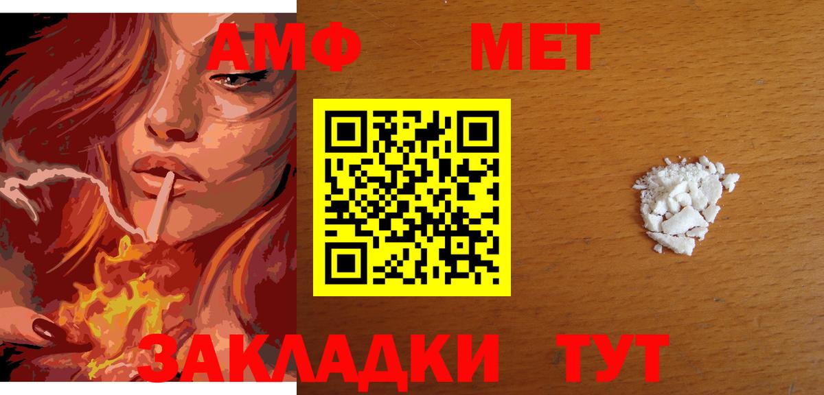 МЕТАМФЕТАМИН Methamphetamine  Вход с VPN  МЕТАМФЕТАМИН Methamphetamine  Азов 