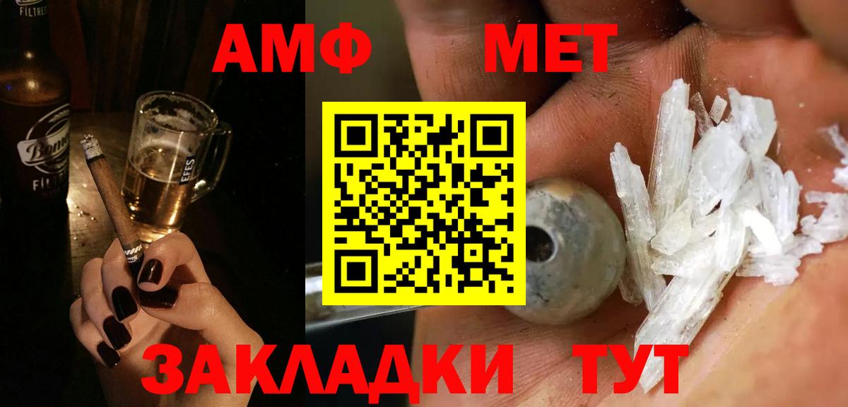 Метамфетамин кристалл Азов